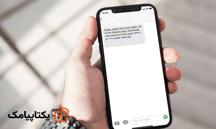 نوبت دهی هوشمند با سامانه پیامک چیست